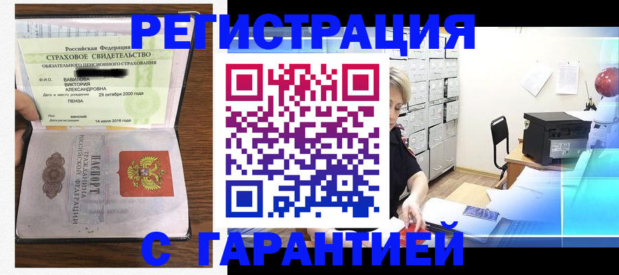 прописка для военкомата в Салавате