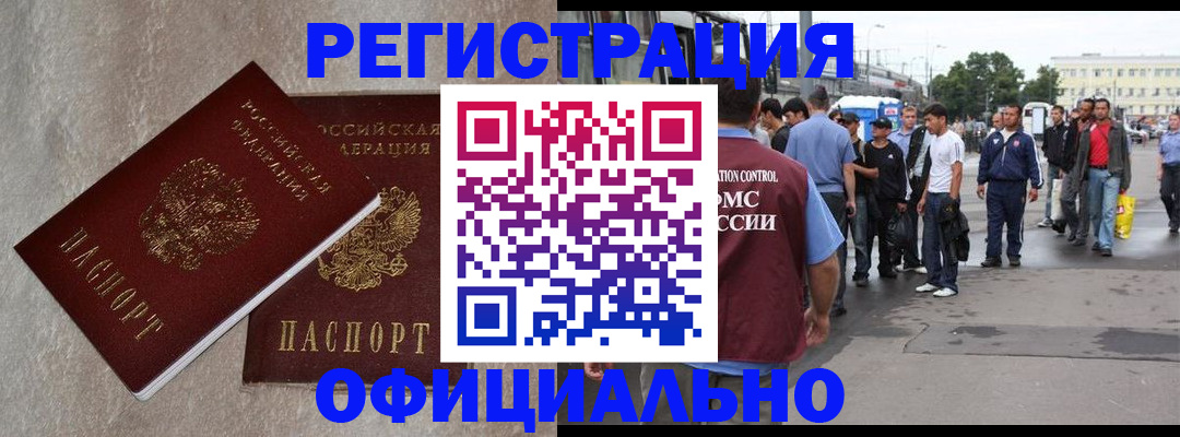 временная регистрация госуслуги в Салавате